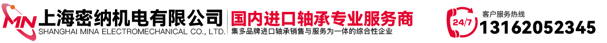 上海密納機(jī)電有限公司